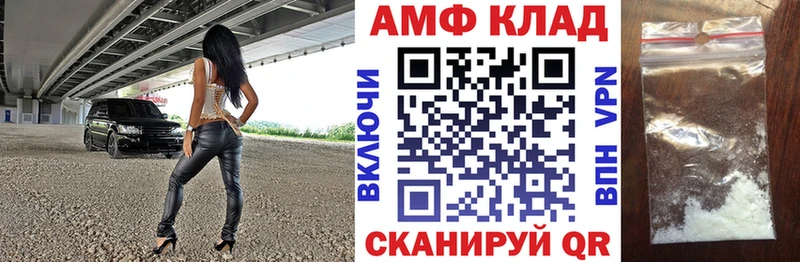 АМФЕТАМИН VHQ  Канск 