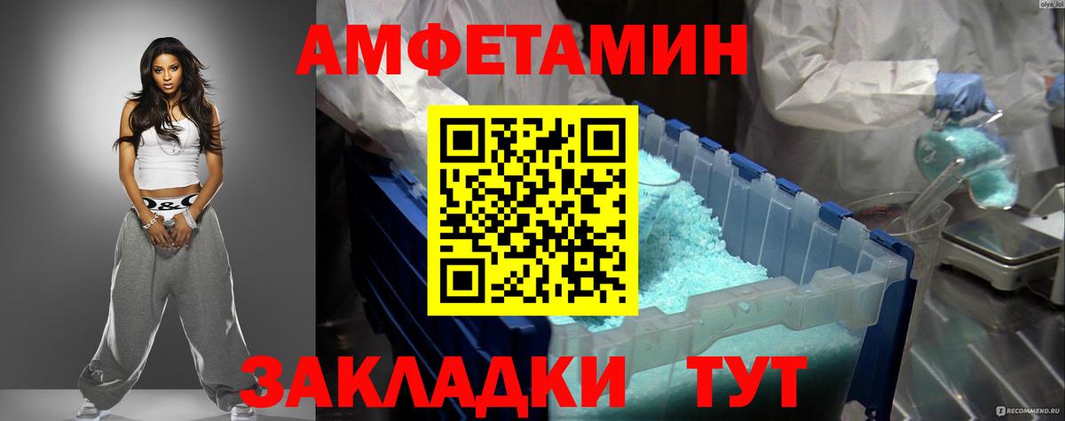 Канск  АМФЕТАМИН  Вход с VPN  АМФЕТАМИН 97% 
