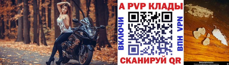 Alpha PVP кристаллы  Канск 