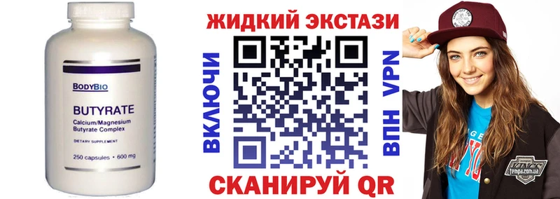 цены наркотик  Канск  гидра как зайти  Бутират жидкий экстази 
