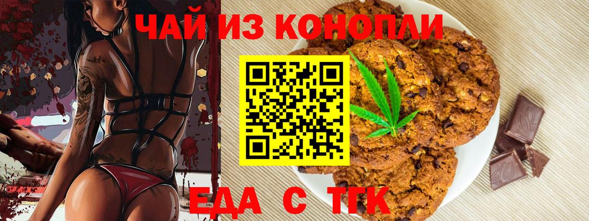 Canna-Cookies марихуана  Вход с VPN  Канск 