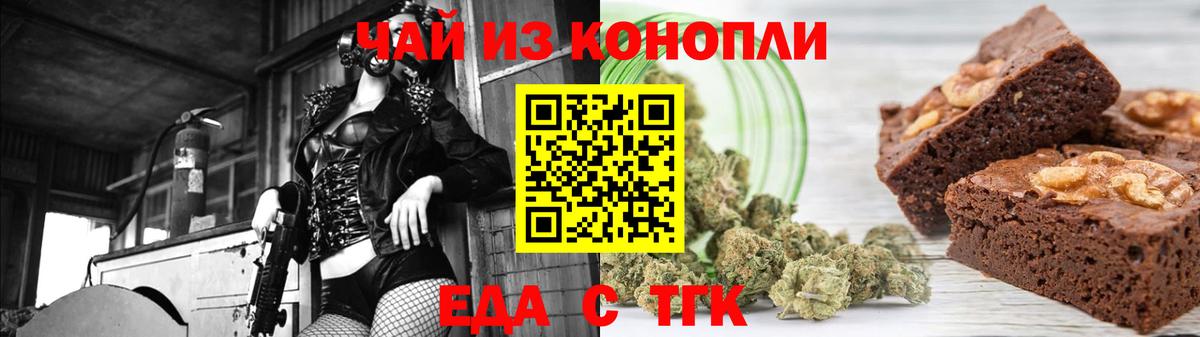 Печенье с ТГК марихуана Канск