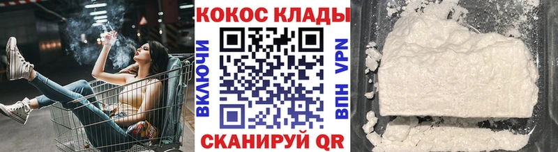 OMG сайт  Канск  Кокаин 97% 