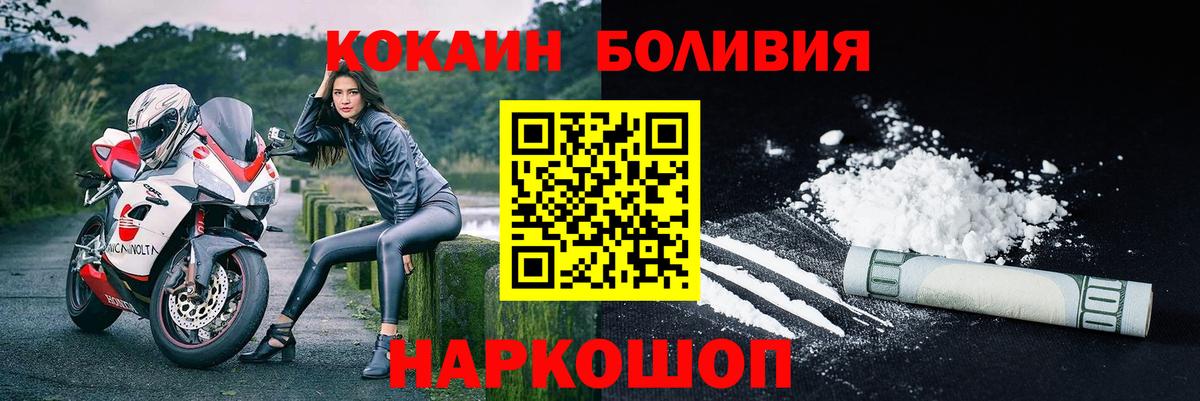Cocaine Боливия Канск