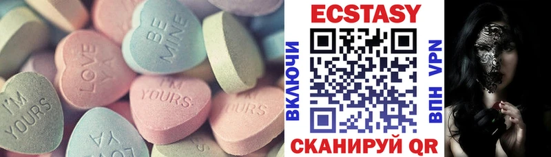 Экстази mix  как найти закладки  Канск 