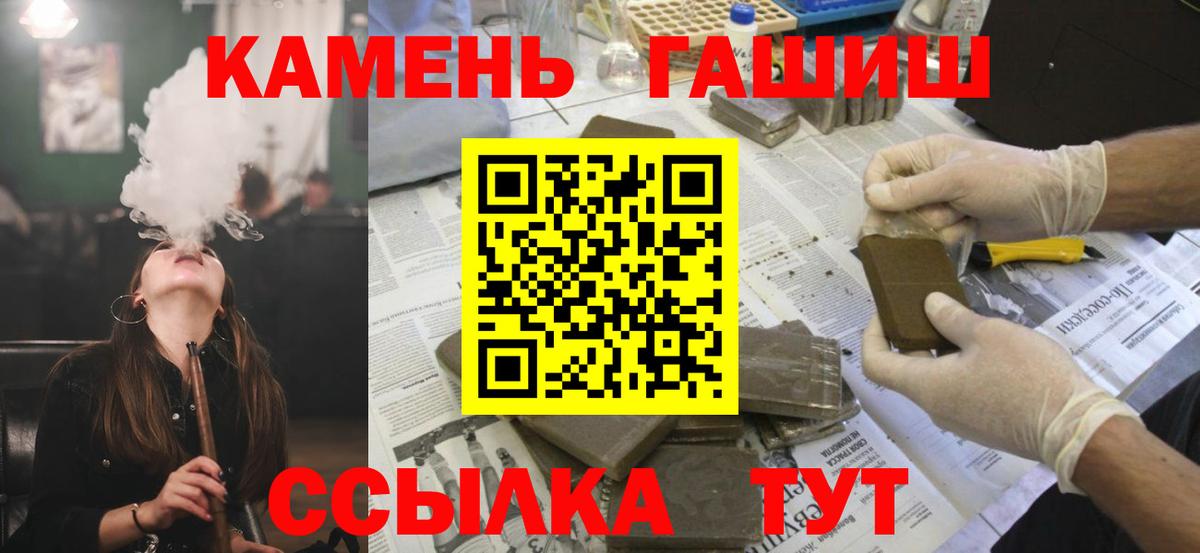 ГАШ Premium  как найти закладки  Канск  Вход с VPN 