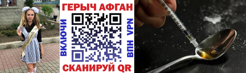 Героин Heroin  купить наркотик  Канск 