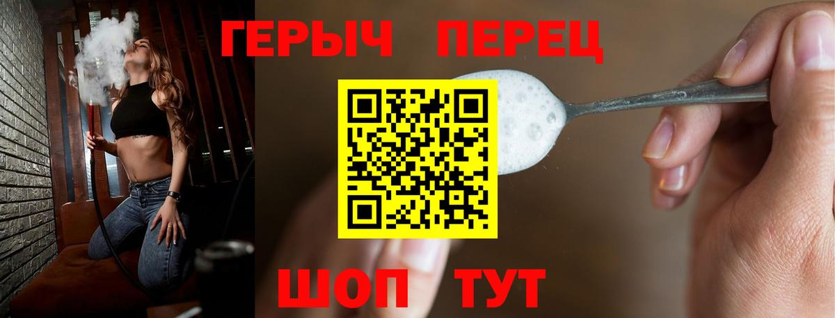 ГЕРОИН Афган  Вход с VPN  Канск 