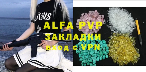 стафф Абаза