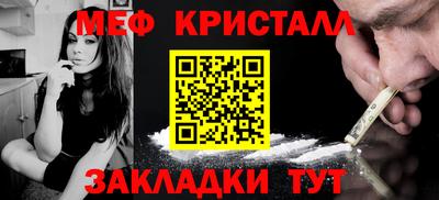 меф VHQ Новокубанск