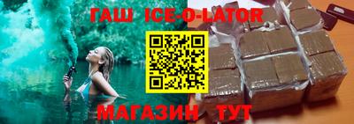 гидра Новозыбков