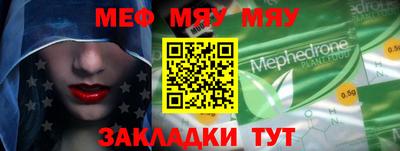 меф VHQ Новокубанск