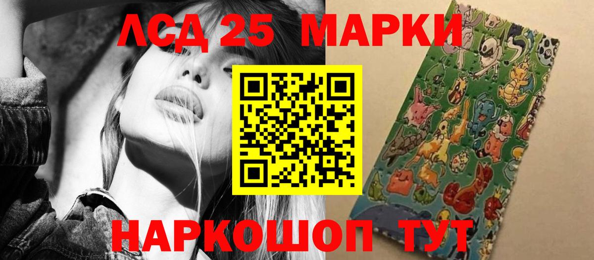 LSD-25 экстази  Лсд 25 экстази кислота  Канск  Вход с VPN  mega ТОР  ЛСД экстази кислота 