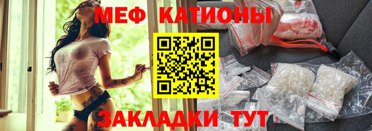 МЕФ  где можно купить наркотик  МЯУ-МЯУ 4 MMC  Канск  МЯУ-МЯУ 4 MMC  Вход с VPN 