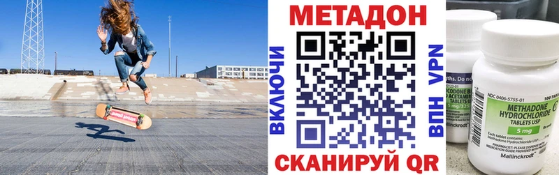 Метадон methadone  Канск 