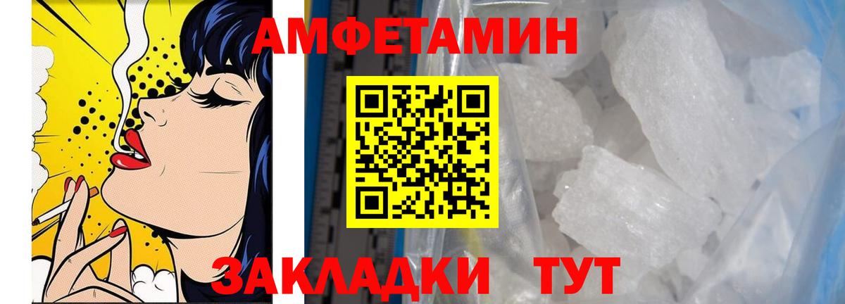 Канск  Первитин Декстрометамфетамин 99.9%  Вход с VPN 