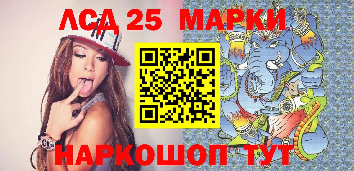 Канск  Наркотические марки 1,8мг  Вход с VPN  Наркотические марки 1,8мг 
