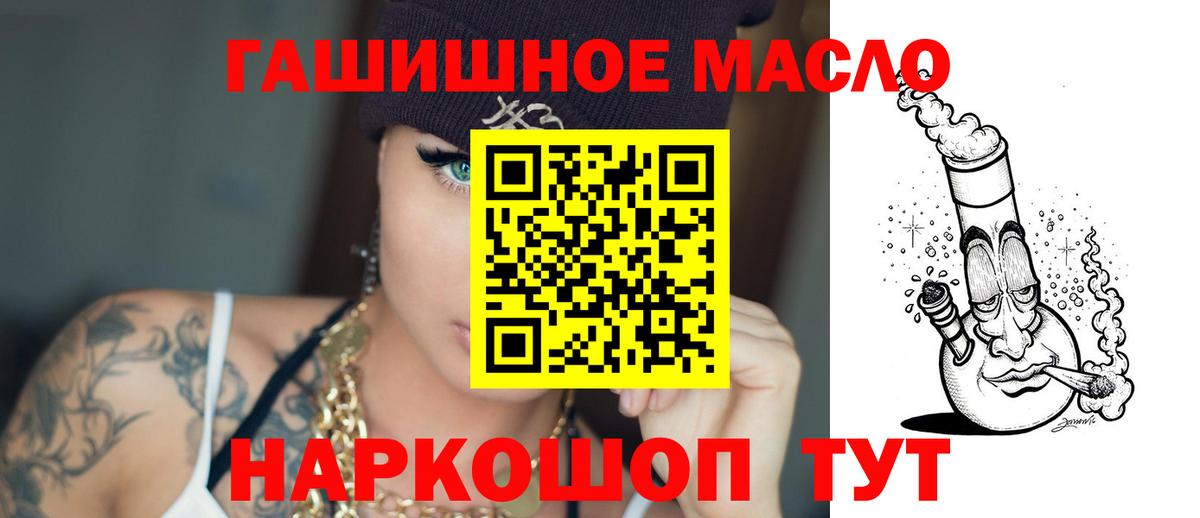 ТГК вейп  Вход с VPN  Канск  ТГК жижа 