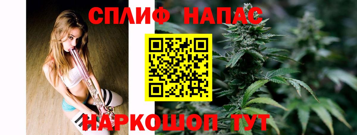 Марихуана MAZAR Канск